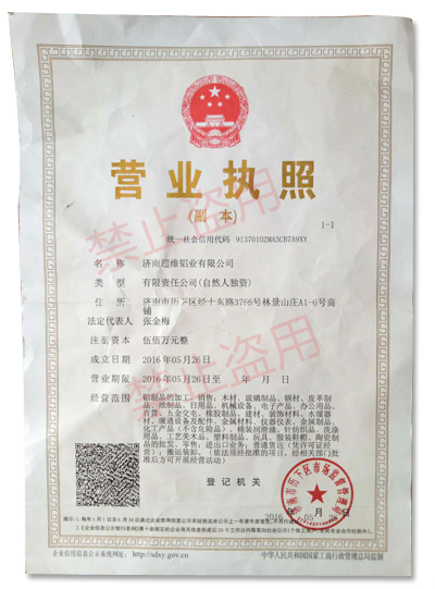 營(yíng)業(yè)執(zhí)照